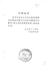 无机化学教程 — 无机化学教程