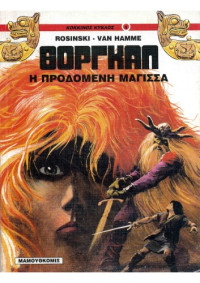 Jean Van Hamme, Kas Rosinski — Η προδομένη μάγισσα