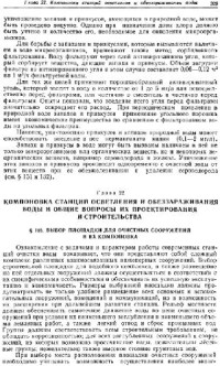 Абрамов Н.Н. — Водоснабжение