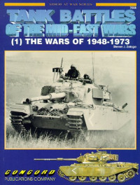 Steven J. Zaloga, Samuel Katz — Tank Battles of the Mid East Wars (Armor at War 7008) (v. 1)