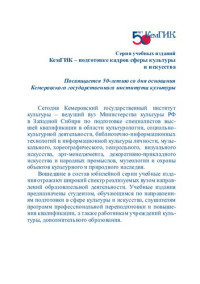 Умнова  Ирина  Геннадьевна — Музыка второй половины XX - начала XXI века