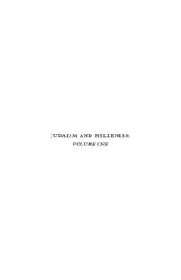 Martin Hengel — Judaism and Hellenism - Studies in Their Encounter in Palestine During the Early Hellenistic Period