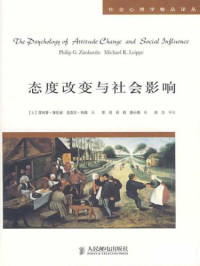 Leippe, Michael R.; Zimbardo, Philip G. — 态度改变与社会影响 = The psychology of attitude change and social influence