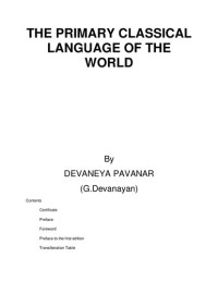 Devaneya Pavanar — Primary Classical language of the World - Tamil