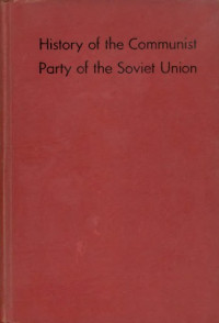 Commission of the Central Committee of the CPSU (b.) — History of the Communist Party of the Soviet Union (bolsheviks). A short course