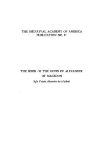 Bonfils, Immanuel ben Jacob. Edited and translated with introduction and notes by Israel J. Kazis — The book of the gests of Alexander of Macedon, a mediaeval Hebrew version of the Alexander romance. Sefer Toledot Alexandros ha-Makdoni
