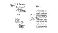 Дзидзария Г.А. — Декабристы в Абхазии.