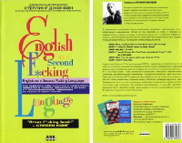 Стерлинг Джонсон — English as a Second Fucking Language