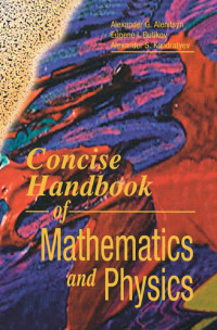 Alexander G. Alenitsyn, Eugene I. Butikov, Alexander S. Kondratyev — Concise Handbook of Mathematics and Physics