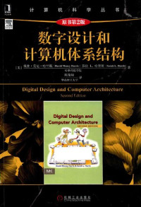 （美国）戴维·莫尼·哈里斯（David Money Harris）; （美国）莎拉 L.哈里斯（Sarah L.Harris） — 数字设计和计算机体系结构（原书第2版）