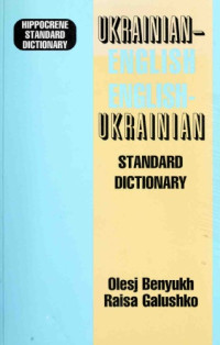 Oleg Petrovich Beni︠u︡kh — Ukrainian-English, English-Ukrainian
