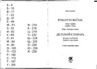 Jovanovič M. — Poslovni rečnik (rusko-srpski, srpsko-ruski)