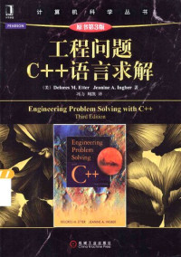 Delores M.Etter; Jeanine A.Ingber — 工程问题C++语言求解