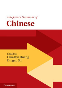 Chu-Ren Huang (ed.), Dingxu Shi (ed.) — A Reference Grammar of Chinese