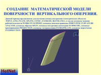 — Dassault Systemes. Комплект документации и уроков для изучения CAD программы. CATIA V5. Часть 6