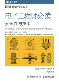 John M. Hughes — 电子工程师必读: 元器件与技术