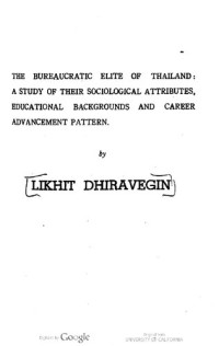 Likhit Dhiravegin — The bureaucratic elite of Thailand : a study of their sociological attributes, educational backgrounds, and career advancement pattern