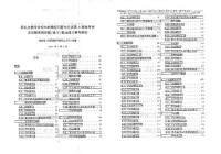 裴礼文, 张祖锦 — 裴礼文数学分析中的典型问题与方法第3版-习题解答