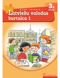 V. Golubova, I. Ikale, A. Lanka — RAIBĀ PASAULE 3. KLASE. Latviešu valodas burtnīca, 1