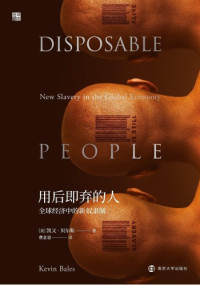 凯文·贝尔斯（Kevin Bales） — 用后即弃的人：全球经济中的新奴隶制