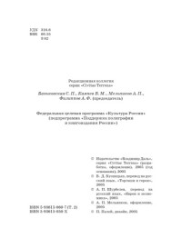 Вернер Зомбарт — Торгаши и герои. Евреи и экономика (Собрание сочинений в 3 томах. Том 2)