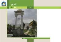Various — History 09