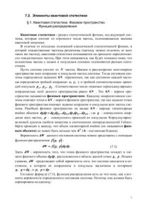 Валюхов Д.П. и др. — Электронный учебник по физике для высших учебных заведений
