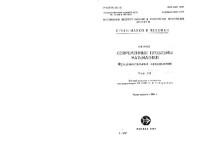 Кострикин, Шафаревич. (ред.) — Алгебра - 5 (Итоги науки и техники)