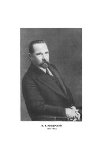 Мещерский И.В. — Работы по механике тел переменной массы