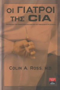 Colin A. Ross — Οι γιατροί της CIA