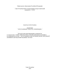 Доцент Кречман Д.Л. — Программные средства гипермедиа
