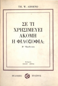 Theodore W. Adorno — Σε τί χρησιμεύει ακόμη η φιλοσοφία ;