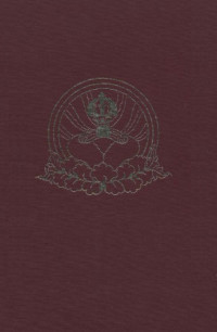 Yeshe Tsogyal, Terchen Urgyan Lingpa, Gustave-Charles Toussaint, Kenneth Douglas, Gwendolyn Bays, Tarthang Tulku — The Life and Liberation of Padmasambhava