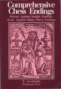 Yuri Averbakh — Comprehensive Chess Endings: Bishop Against Knight Endings Rook Against Minor Piece Endings (Pergamon Russian Chess Series)