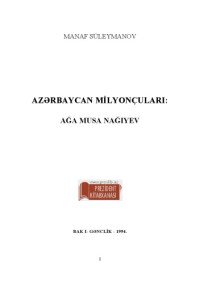 Süleymanov Manaf Fərəc oğlu — Ağa Musa Nağıyev