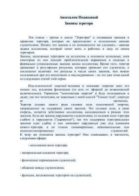 Подводный Авессалом. — Законы эгрегора. Статья из цикла Эгрегоры