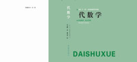 Hungerford, 冯克勤, 聂灵沼 — 代数学 Algebra