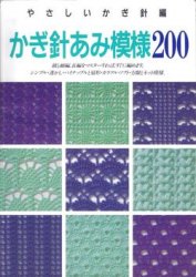 nil — Patterns crochet 200