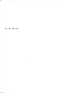 James Morrow, Kunihiko Kodaira — Complex Manifolds