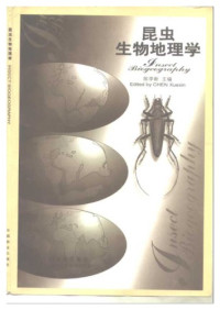 陈学新 — 昆虫生物地理学
