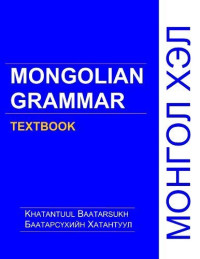 Khatantuul Baatarsukh — Mongolian Grammar Textbook