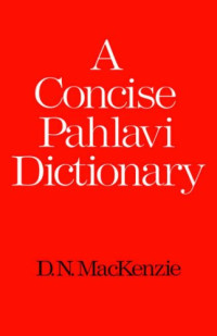 D. N. Mackenzie — A Concise Pahlavi Dictionary (School of Oriental & African Studies)