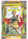 Evelyn Wolfson — Mythology of the Romans