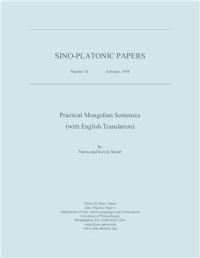 Narsu and Stuart Kevin. — Practical Mongolian sentences (Mongol bichig with English translation)