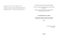 Элиасов Б.Л. — Товароведение пластических масс и химических товаров. Часть II. Методические указания к проведению лабораторных работ