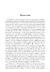 Панкратьев Е.В. — Элементы компьютерной алгебры