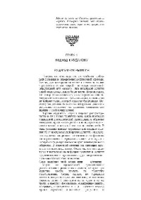 С. М. Пилкингтон — Религии мира. Иудаизм