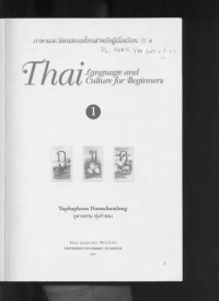Yuphaphann Hoonchamlong — Thai Language and Culture for Beginners - Volume 1