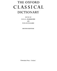 Rose H.J., Harvey H.P., Souter A. (eds.) — Oxford Classical Dictionary, 2-nd ed. (1970)