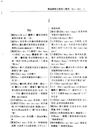 陈鸿迈 — 海口方言词典